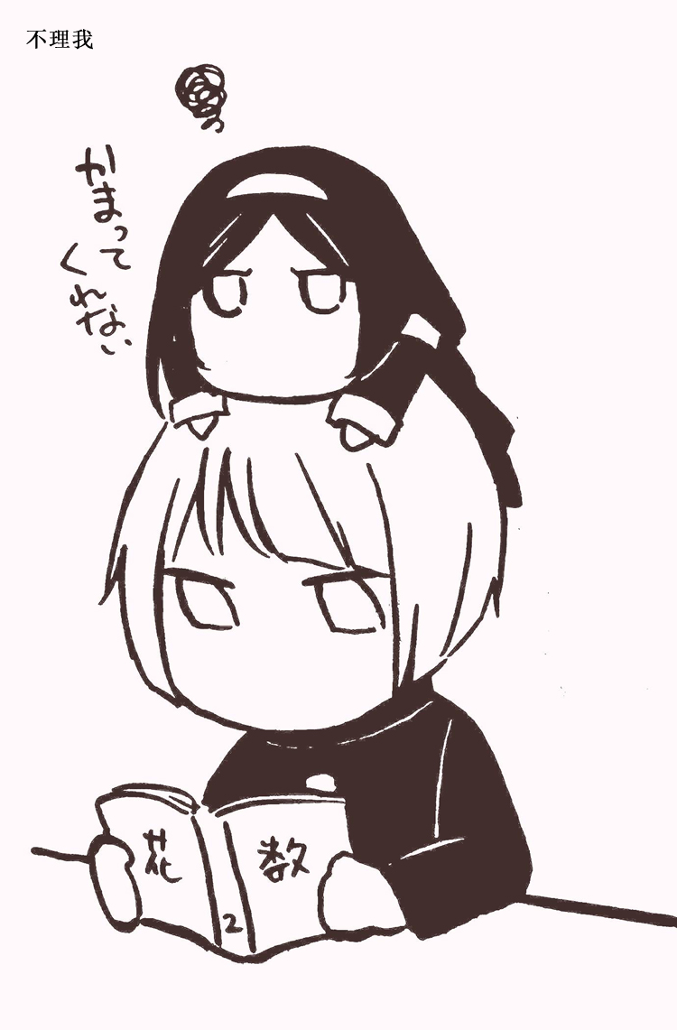 花园与数的课外补习 推特图集4 第34页