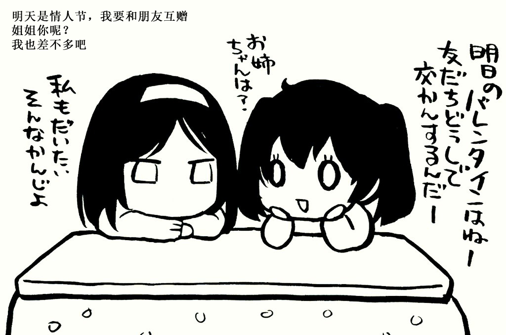 花园与数的课外补习 推特图集4 第35页