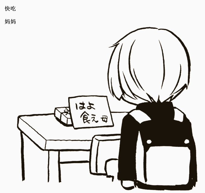 花园与数的课外补习 推特图集4 第39页