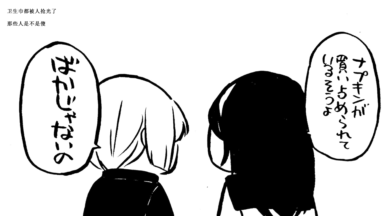 花园与数的课外补习 推特图集4 第40页