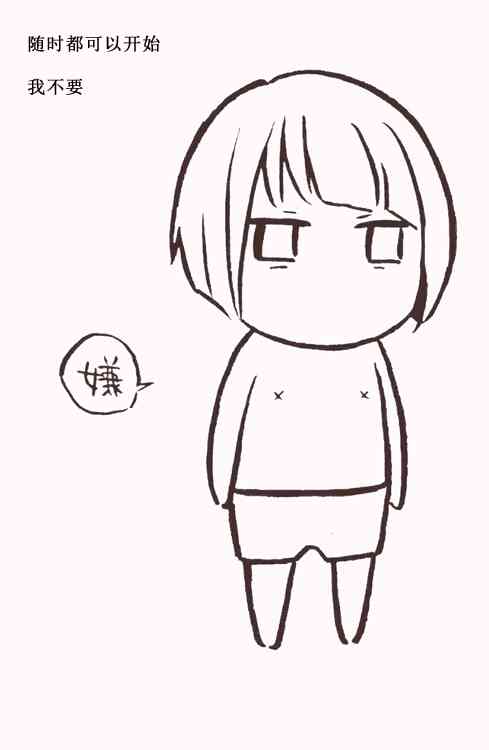 花园与数的课外补习 推特图集4 第50页