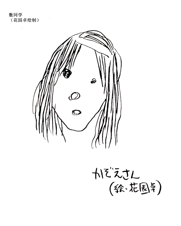 花园与数的课外补习推特图集4图
