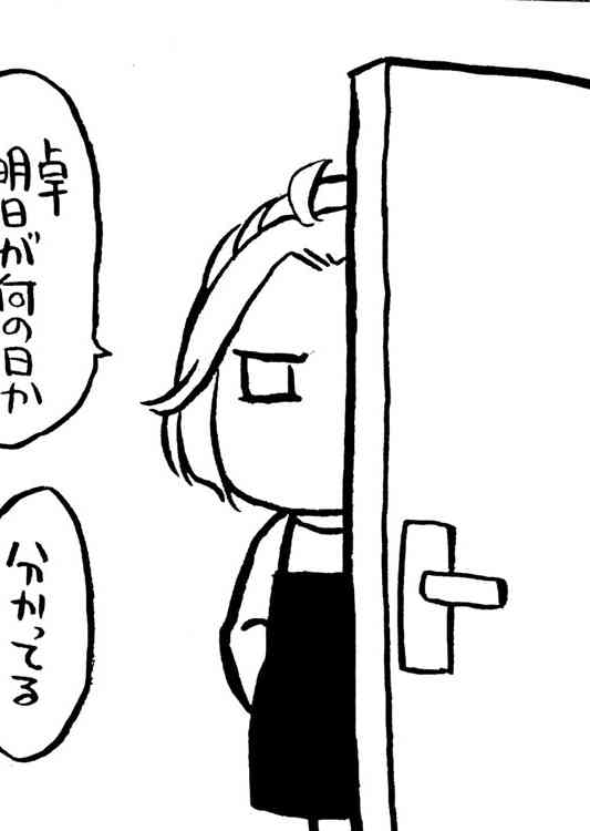 花园与数的课外补习 推特图集5 第2页