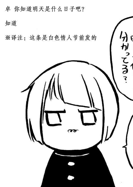 花园与数的课外补习 推特图集5 第3页