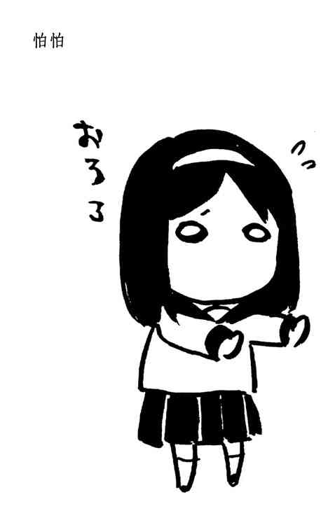 花园与数的课外补习 推特图集5 第5页