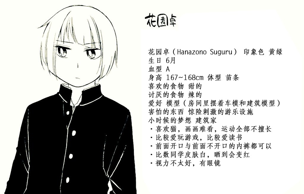 花园与数的课外补习 推特图集5 第11页