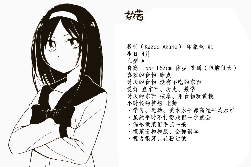 花园与数的课外补习 推特图集5 第12页