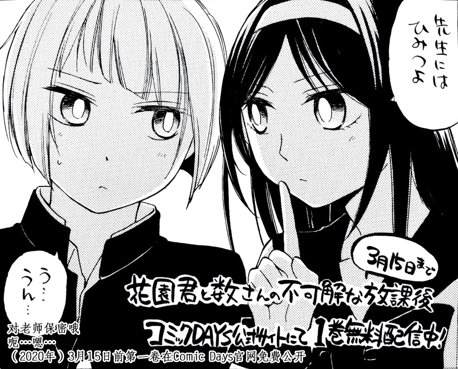 花园与数的课外补习 推特图集5 第14页