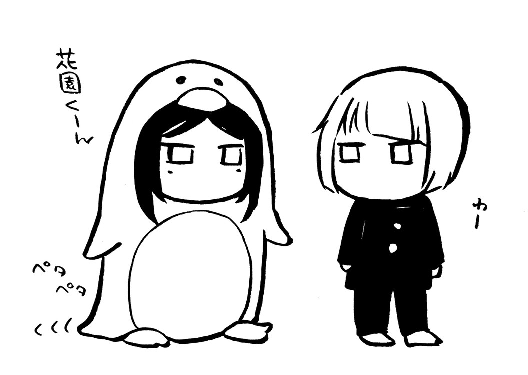 花园与数的课外补习 推特图集5 第18页