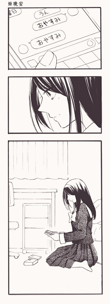 花园与数的课外补习 推特图集5 第29页