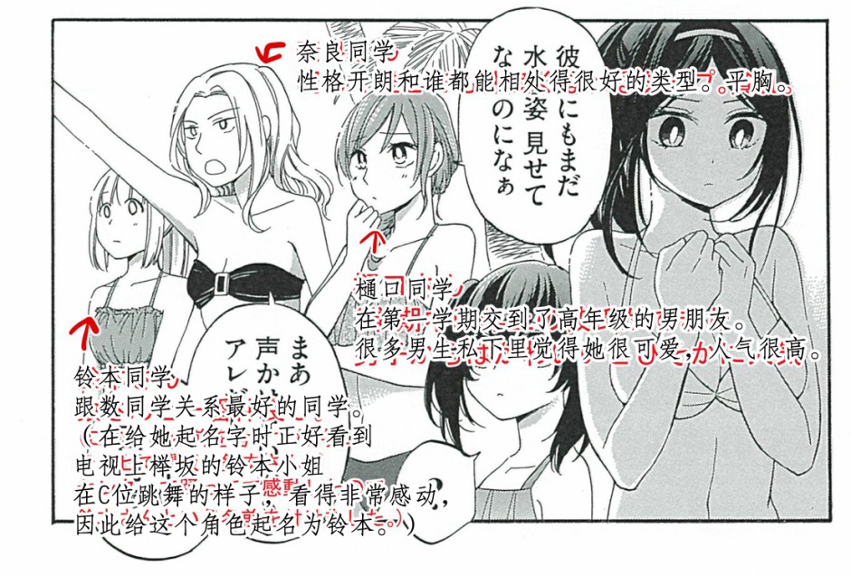 花园与数的课外补习 推特图集5 第32页