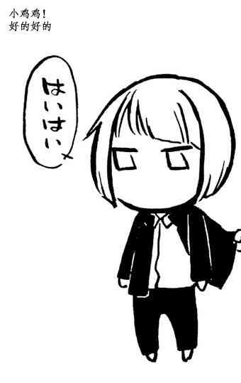 花园与数的课外补习 推特图集5 第36页