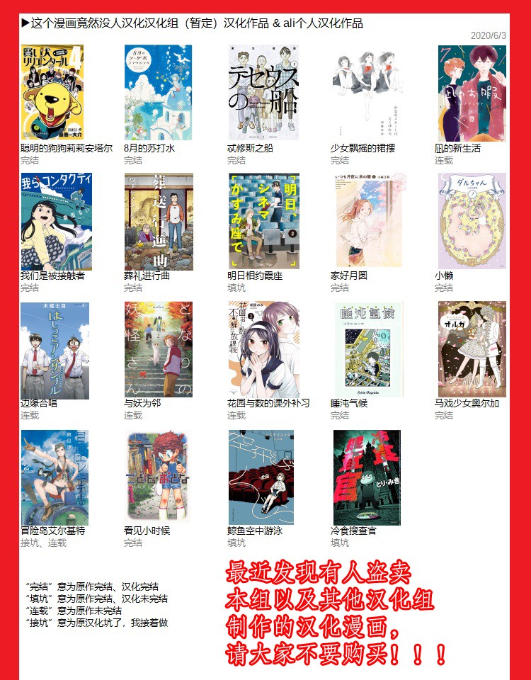 花园与数的课外补习 推特图集5 第50页