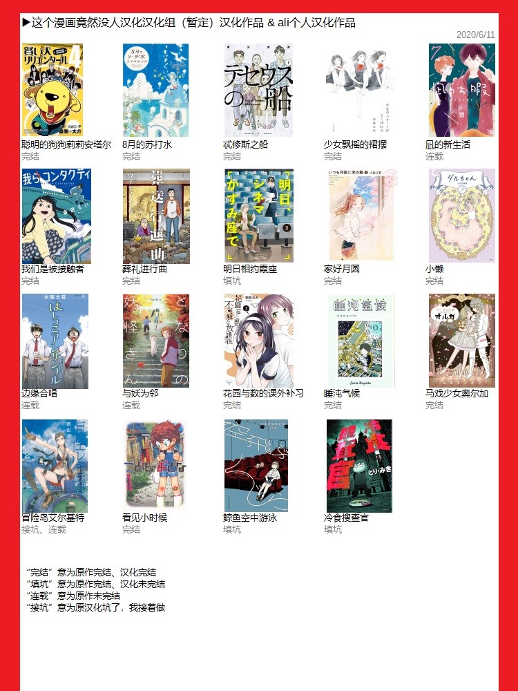 花园与数的课外补习28话图