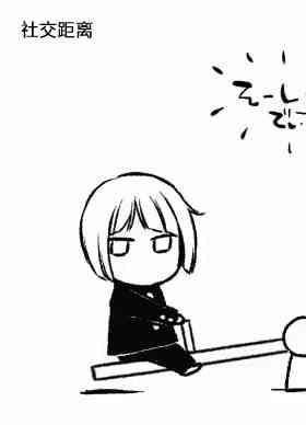 花园与数的课外补习 推特图集6 第12页