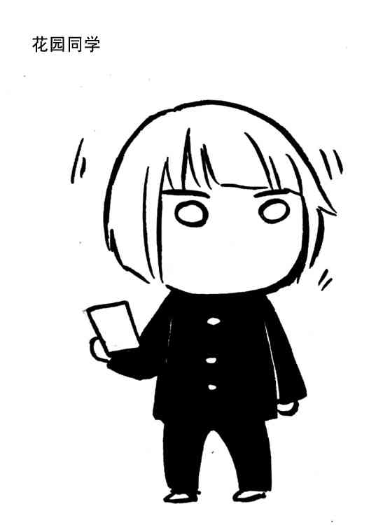 花园与数的课外补习 推特图集6 第15页