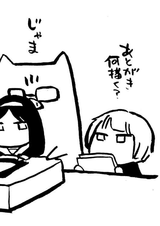 花园与数的课外补习 推特图集6 第17页