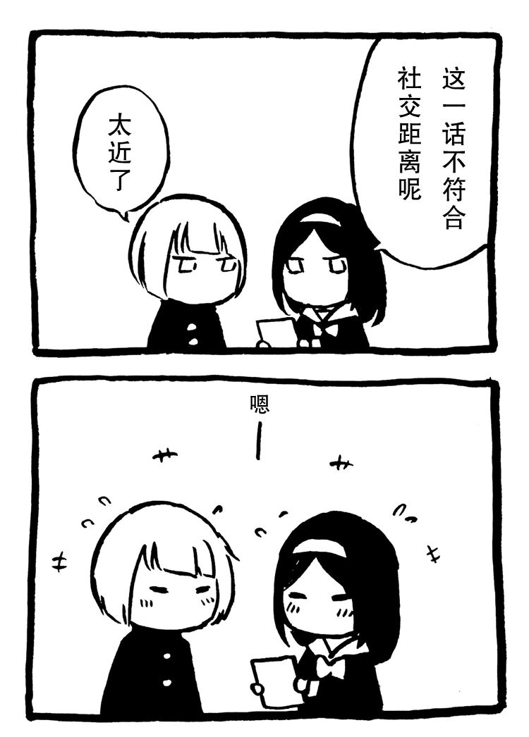 花园与数的课外补习 推特图集6 第19页