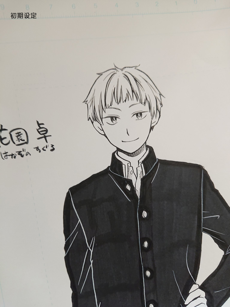 花园与数的课外补习 推特图集6 第20页