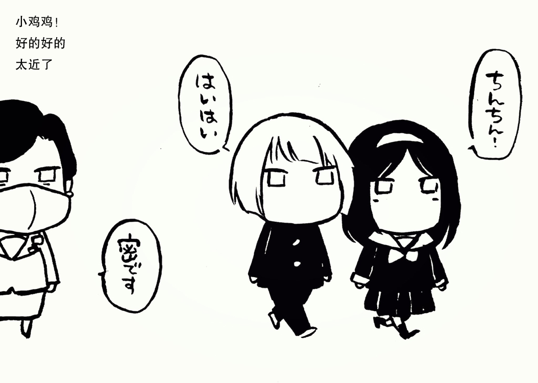 花园与数的课外补习 推特图集6 第27页