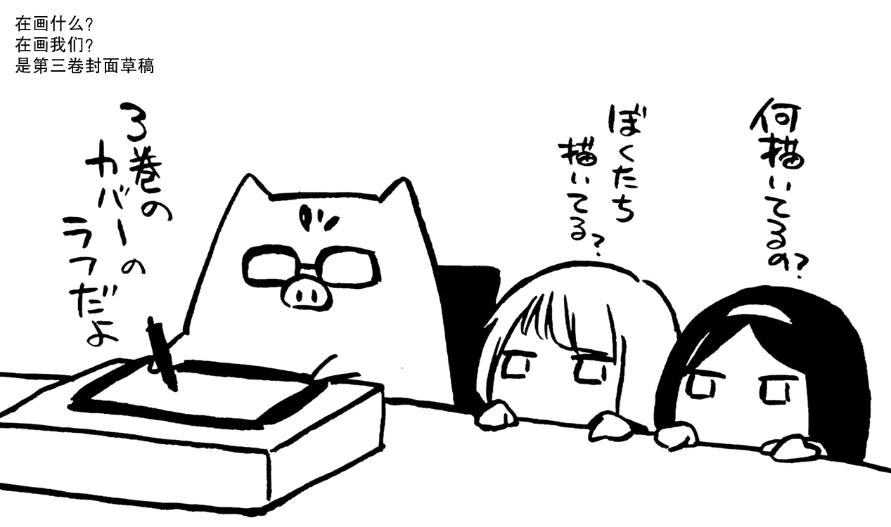 花园与数的课外补习 推特图集6 第29页