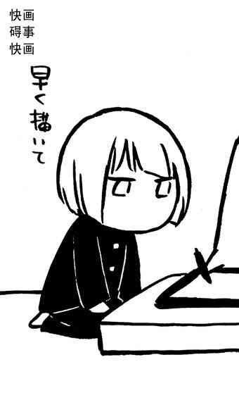 花园与数的课外补习 推特图集6 第32页