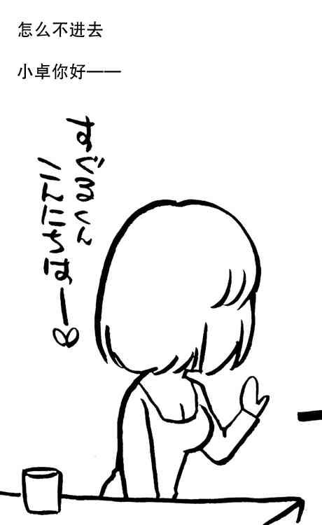 花园与数的课外补习 推特图集6 第37页