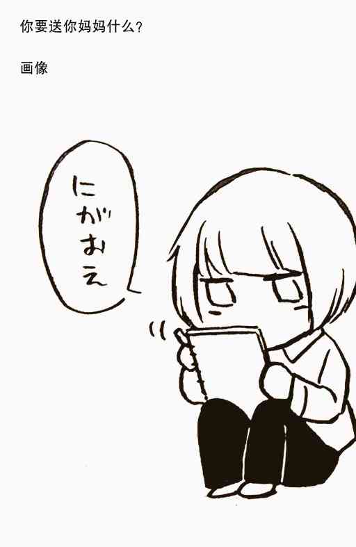 花园与数的课外补习 推特图集6 第41页