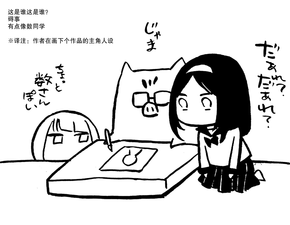 花园与数的课外补习 推特图集6 第42页