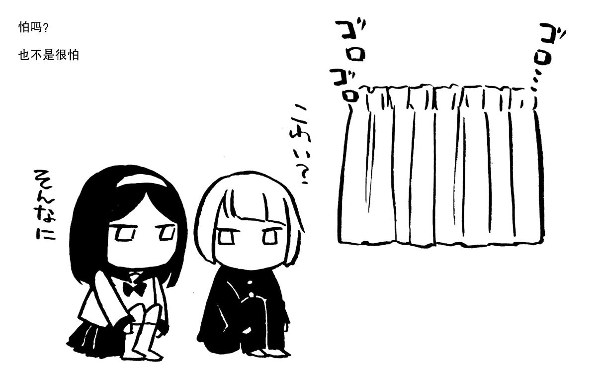 花园与数的课外补习 推特图集6 第45页