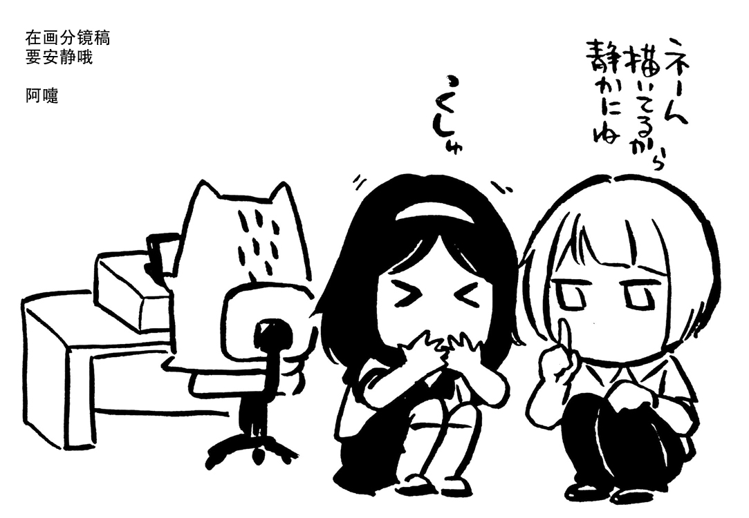 花园与数的课外补习 推特图集6 第47页