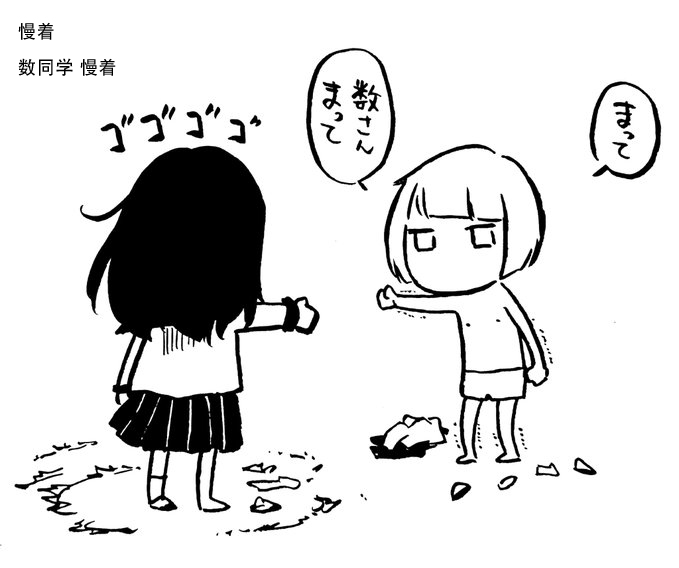 花园与数的课外补习 推特图集6 第48页