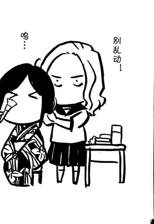 花园与数的课外补习 后日谈 第16页