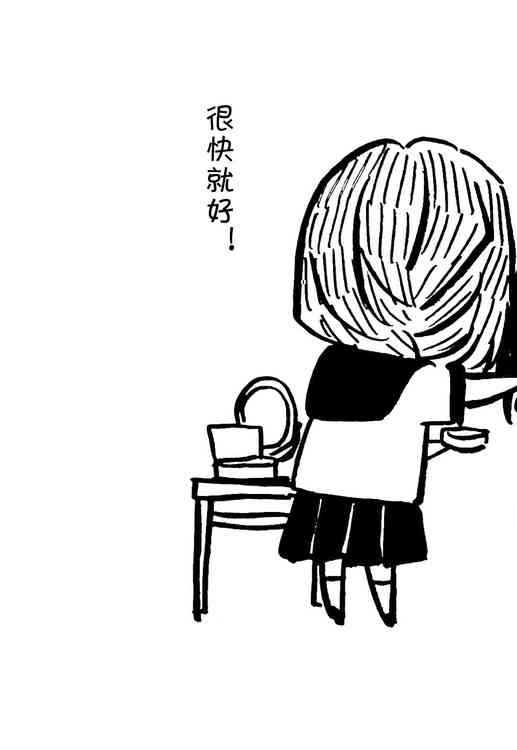 花园与数的课外补习 后日谈 第17页