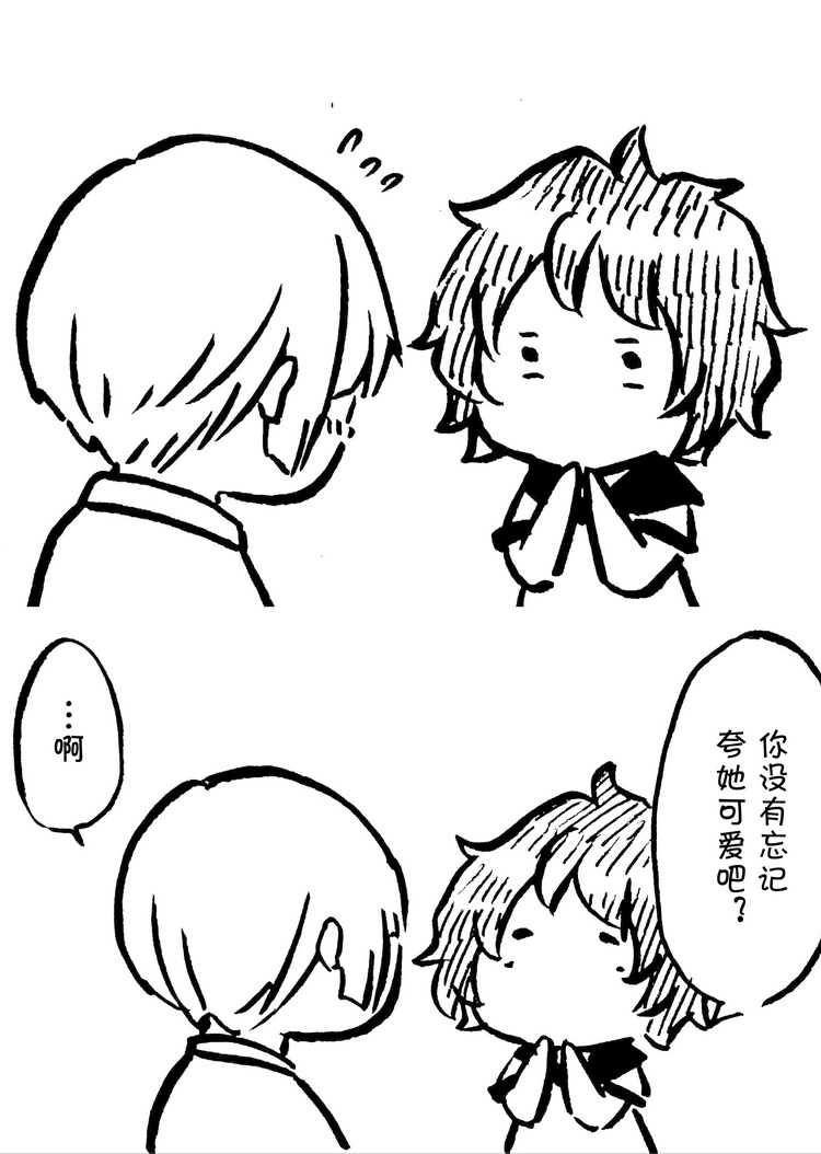 花园与数的课外补习后日谈图