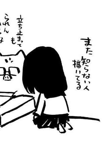 花园与数的课外补习 推特图集7 第3页