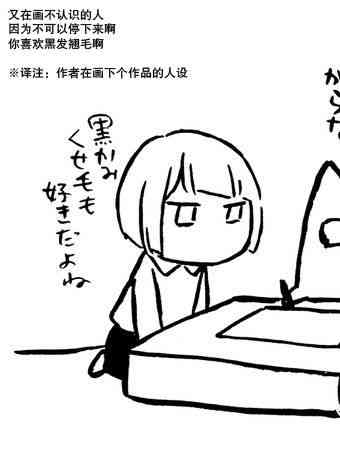 花园与数的课外补习 推特图集7 第4页