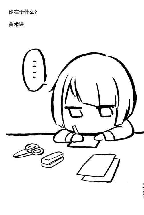 花园与数的课外补习 推特图集7 第6页