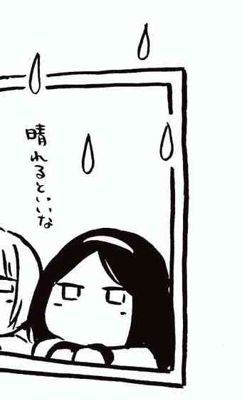 花园与数的课外补习 推特图集7 第7页