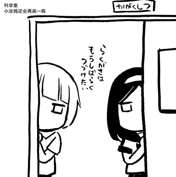 花园与数的课外补习 推特图集7 第12页