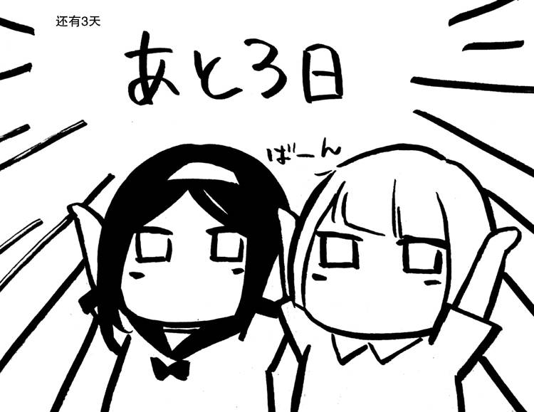 花园与数的课外补习 推特图集7 第15页