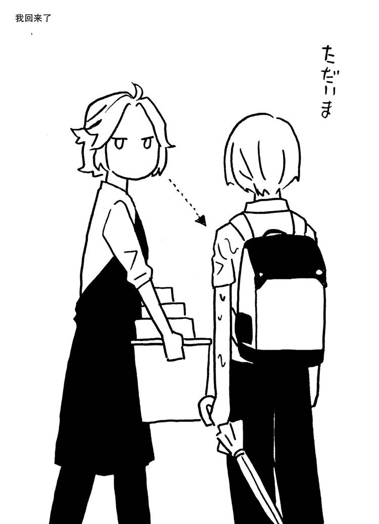 花园与数的课外补习 推特图集7 第18页