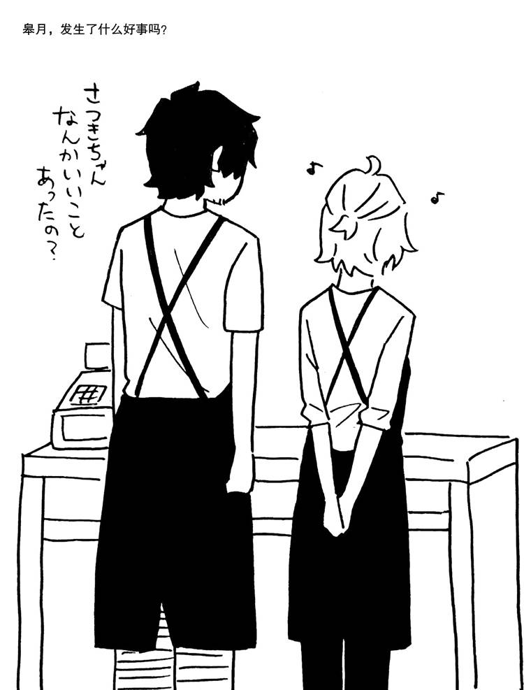 花园与数的课外补习 推特图集7 第19页