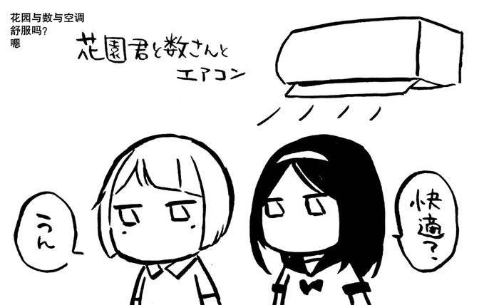 花园与数的课外补习 推特图集7 第20页