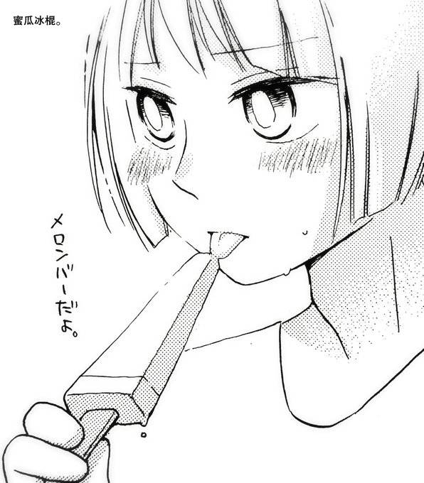 花园与数的课外补习 推特图集7 第21页