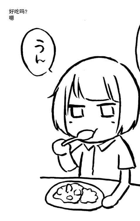 花园与数的课外补习 推特图集7 第23页