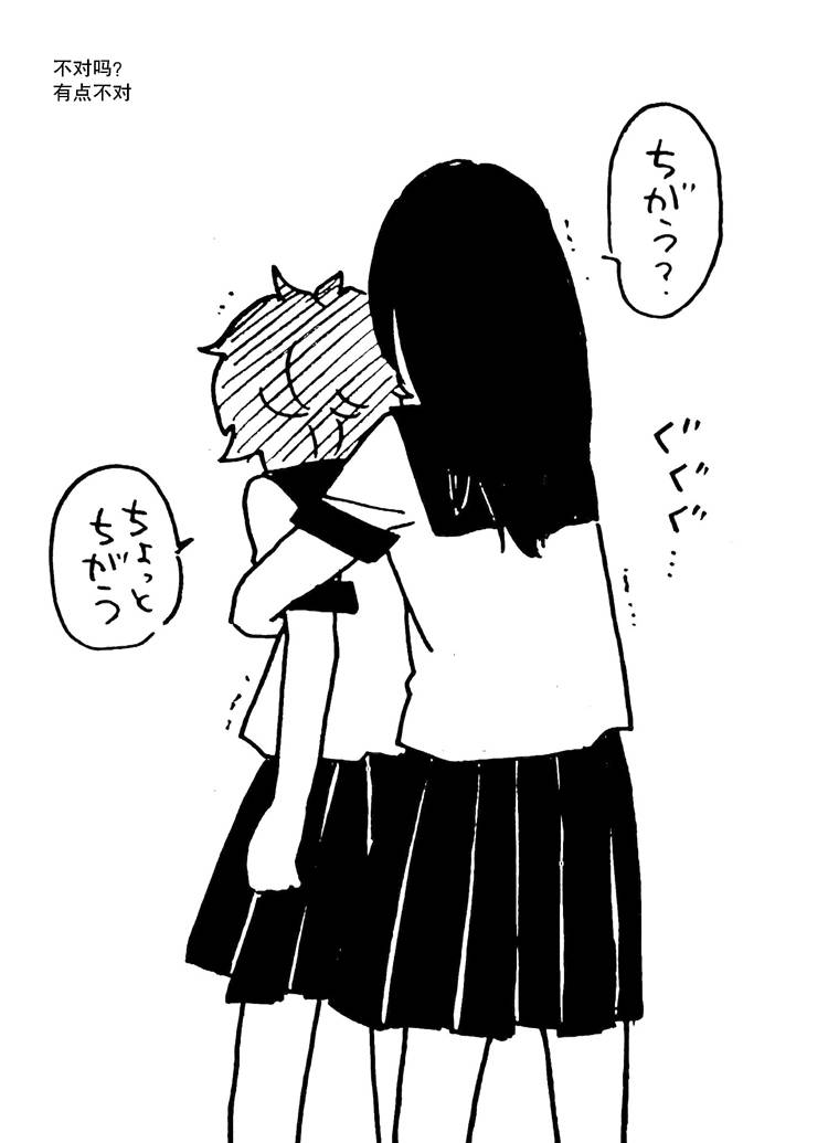 花园与数的课外补习 推特图集7 第26页