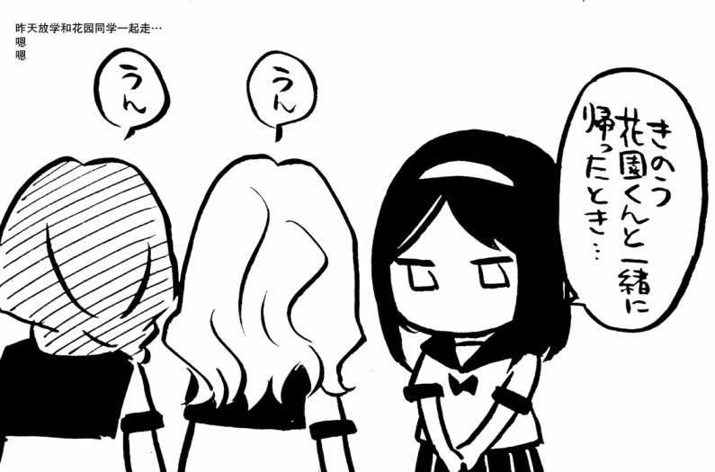 花园与数的课外补习 推特图集7 第28页