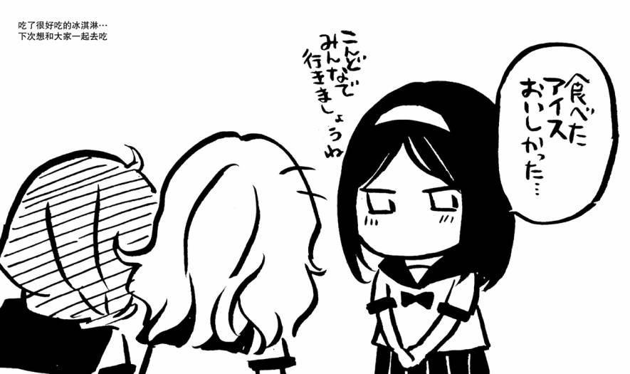 花园与数的课外补习 推特图集7 第29页