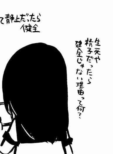 花园与数的课外补习 推特图集7 第30页